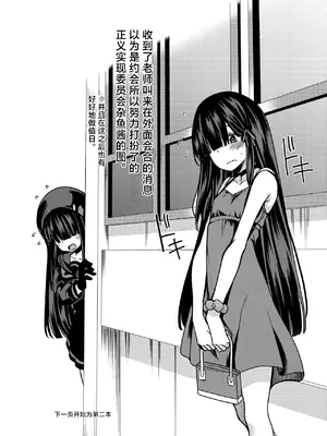 [りゅうかくさんのどあめ (極太眉毛)] 目の隠れている彼女たち (ブルーアーカイブ)｜双眼被刘海遮住的少女们 [欶澜汉化组] [DL版]_13