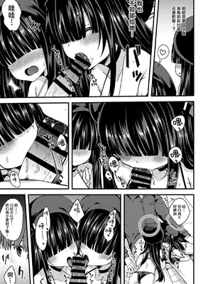 [りゅうかくさんのどあめ (極太眉毛)] 目の隠れている彼女たち (ブルーアーカイブ)｜双眼被刘海遮住的少女们 [欶澜汉化组] [DL版]_16