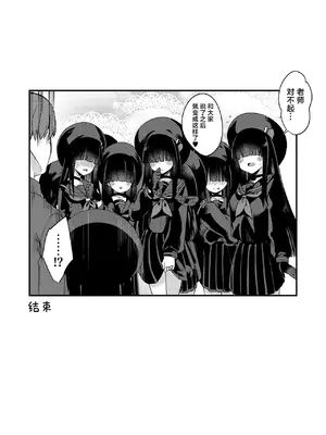 [りゅうかくさんのどあめ (極太眉毛)] 目の隠れている彼女たち (ブルーアーカイブ)｜双眼被刘海遮住的少女们 [欶澜汉化组] [DL版]_28