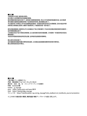 [りゅうかくさんのどあめ (極太眉毛)] 目の隠れている彼女たち (ブルーアーカイブ)｜双眼被刘海遮住的少女们 [欶澜汉化组] [DL版]_29