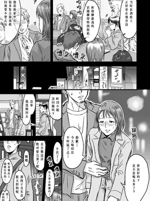 [デカマツ] 女友達の浮気告白｜女性朋友的坦白出軌 [中国翻訳]_09