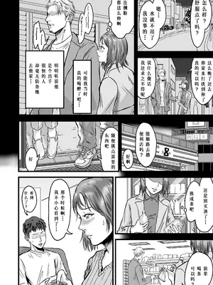 [デカマツ] 女友達の浮気告白｜女性朋友的坦白出軌 [中国翻訳]_10