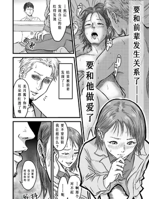 [デカマツ] 女友達の浮気告白｜女性朋友的坦白出軌 [中国翻訳]_12