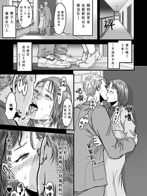 [デカマツ] 女友達の浮気告白｜女性朋友的坦白出軌 [中国翻訳]_15