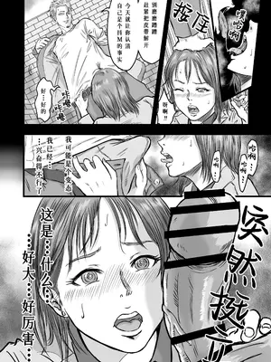 [デカマツ] 女友達の浮気告白｜女性朋友的坦白出軌 [中国翻訳]_16