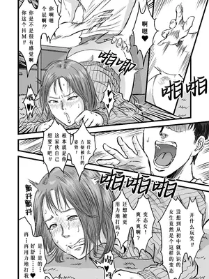 [デカマツ] 女友達の浮気告白｜女性朋友的坦白出軌 [中国翻訳]_28