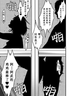 [デカマツ] 女友達の浮気告白｜女性朋友的坦白出軌 [中国翻訳]_63