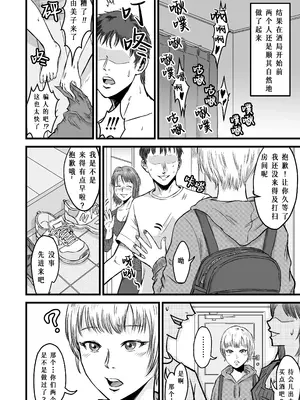 [デカマツ] 女友達の浮気告白｜女性朋友的坦白出軌 [中国翻訳]_66