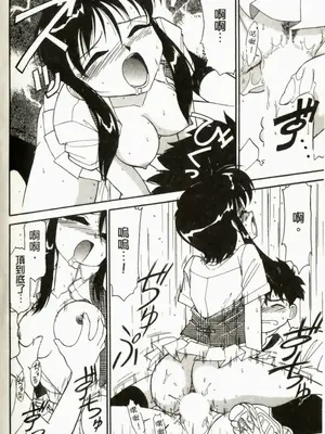 [チャーリーにしなか] ちゃありぃずえんぢぇる [中国翻訳]_150