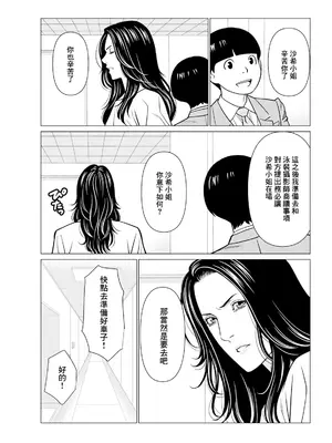 [タカスギコウ] SAKI 38 第2話 (アクションピザッツ 2024年7月号) [中国翻訳] [DL版]_03