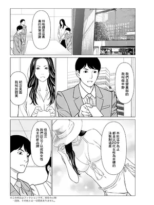 [タカスギコウ] SAKI 38 第2話 (アクションピザッツ 2024年7月号) [中国翻訳] [DL版]_04