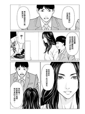 [タカスギコウ] SAKI 38 第2話 (アクションピザッツ 2024年7月号) [中国翻訳] [DL版]_05