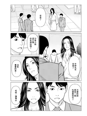 [タカスギコウ] SAKI 38 第2話 (アクションピザッツ 2024年7月号) [中国翻訳] [DL版]_07