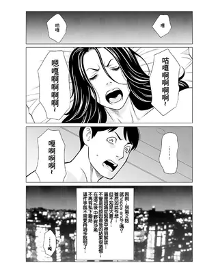 [タカスギコウ] SAKI 38 第2話 (アクションピザッツ 2024年7月号) [中国翻訳] [DL版]_17