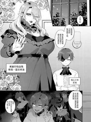 [十はやみ] レーヴェントロー嬢の情交事件簿 最終話 (G-エッヂ Vol.057) [中国翻訳]_03