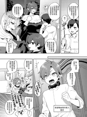 [十はやみ] レーヴェントロー嬢の情交事件簿 最終話 (G-エッヂ Vol.057) [中国翻訳]_05