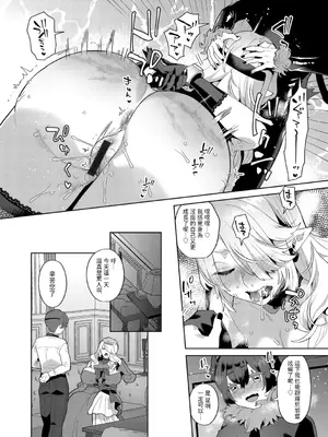 [十はやみ] レーヴェントロー嬢の情交事件簿 最終話 (G-エッヂ Vol.057) [中国翻訳]_16