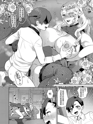 [十はやみ] レーヴェントロー嬢の情交事件簿 最終話 (G-エッヂ Vol.057) [中国翻訳]_20