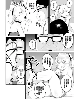 [不随] リーサルサキュバス (二次元コミックマガジン メスガキ変身ヒロイン制裁 わからせ棒には勝てませんでした！Vol.2) [中国翻訳] [DL版]_04