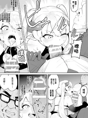 [不随] リーサルサキュバス (二次元コミックマガジン メスガキ変身ヒロイン制裁 わからせ棒には勝てませんでした！Vol.2) [中国翻訳] [DL版]_09