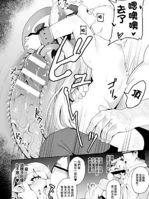 [不随] リーサルサキュバス (二次元コミックマガジン メスガキ変身ヒロイン制裁 わからせ棒には勝てませんでした！Vol.2) [中国翻訳] [DL版]_18