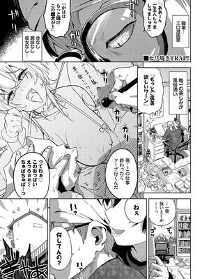 [魚山ケイジ] 媚び売りふぇいす_127