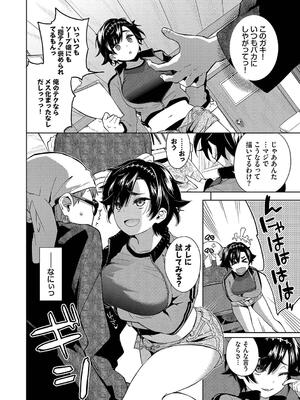 [魚山ケイジ] 媚び売りふぇいす_130