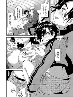 [魚山ケイジ] 媚び売りふぇいす_134