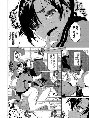 [魚山ケイジ] 媚び売りふぇいす_140