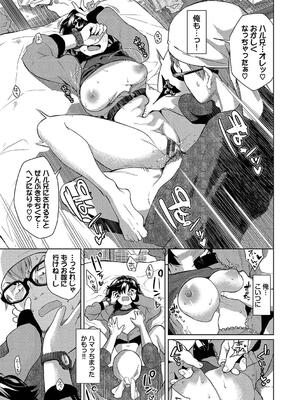 [魚山ケイジ] 媚び売りふぇいす_143