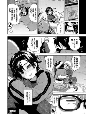 [魚山ケイジ] 媚び売りふぇいす_146