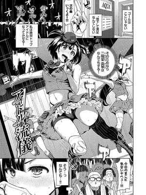 [魚山ケイジ] 媚び売りふぇいす_147