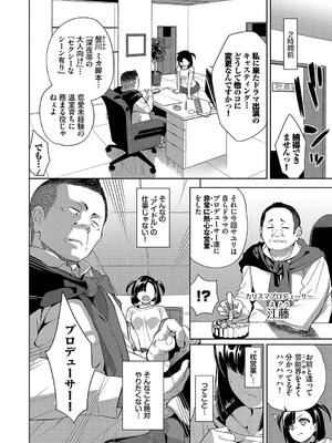 [魚山ケイジ] 媚び売りふぇいす_148