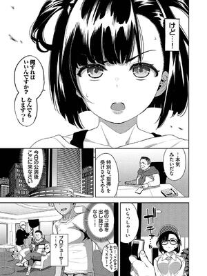 [魚山ケイジ] 媚び売りふぇいす_149