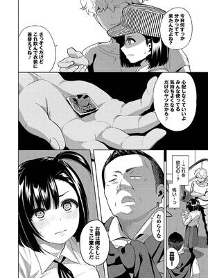 [魚山ケイジ] 媚び売りふぇいす_150