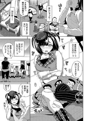 [魚山ケイジ] 媚び売りふぇいす_151