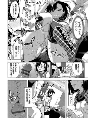 [魚山ケイジ] 媚び売りふぇいす_160