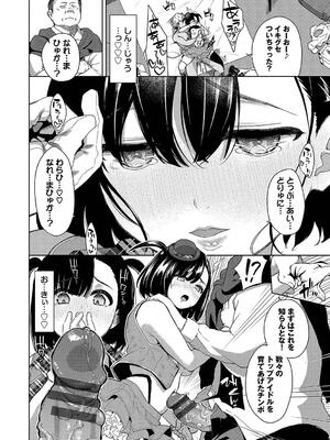 [魚山ケイジ] 媚び売りふぇいす_164