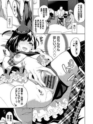 [魚山ケイジ] 媚び売りふぇいす_165