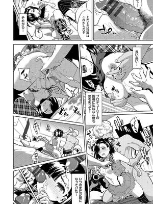 [魚山ケイジ] 媚び売りふぇいす_170