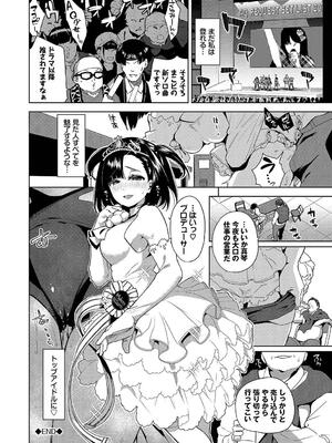 [魚山ケイジ] 媚び売りふぇいす_172