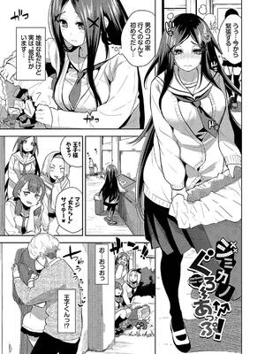 [魚山ケイジ] 媚び売りふぇいす_173