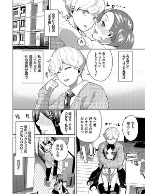 [魚山ケイジ] 媚び売りふぇいす_174