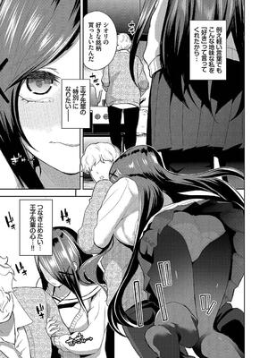 [魚山ケイジ] 媚び売りふぇいす_175