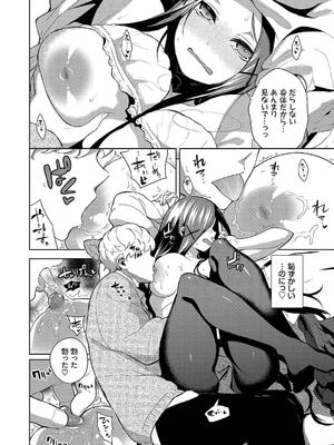 [魚山ケイジ] 媚び売りふぇいす_178