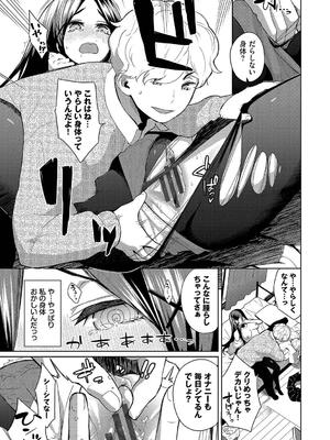 [魚山ケイジ] 媚び売りふぇいす_179