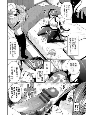 [魚山ケイジ] 媚び売りふぇいす_182