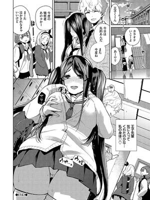 [魚山ケイジ] 媚び売りふぇいす_192