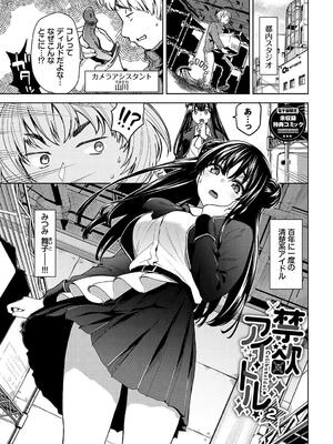 [魚山ケイジ] 媚び売りふぇいす_193