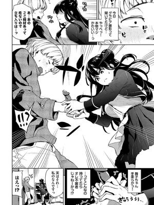 [魚山ケイジ] 媚び売りふぇいす_194